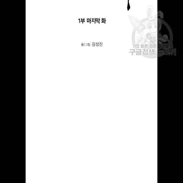앵무살수 59화 15