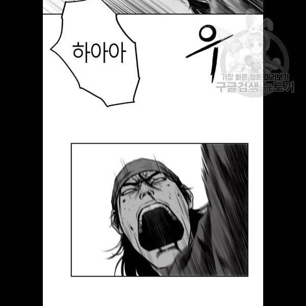 앵무살수 59화 19