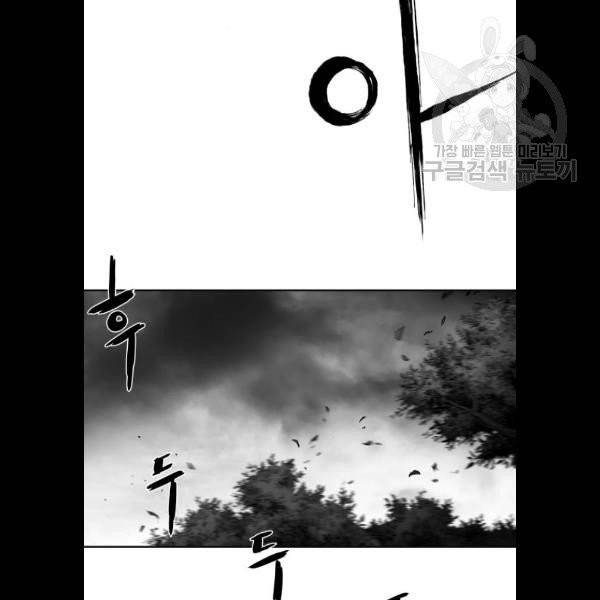 앵무살수 59화 22