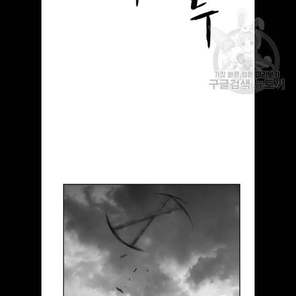 앵무살수 59화 23