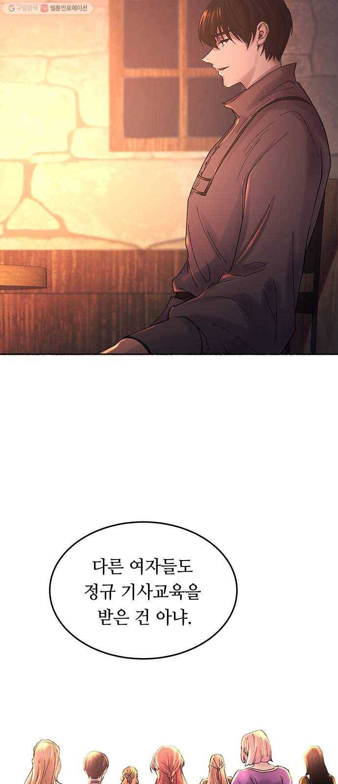 마른 가지에 바람처럼 26화 악시아스의 역병 (2) 10