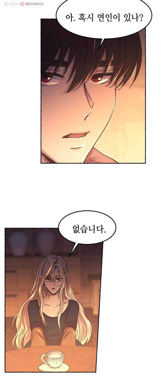 마른 가지에 바람처럼 26화 악시아스의 역병 (2) 15