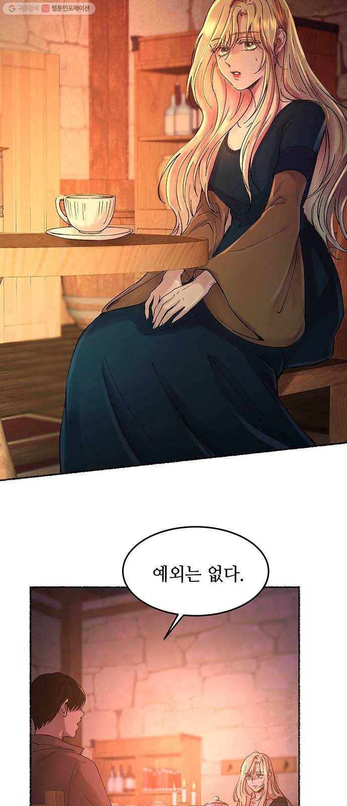 마른 가지에 바람처럼 26화 악시아스의 역병 (2) 28