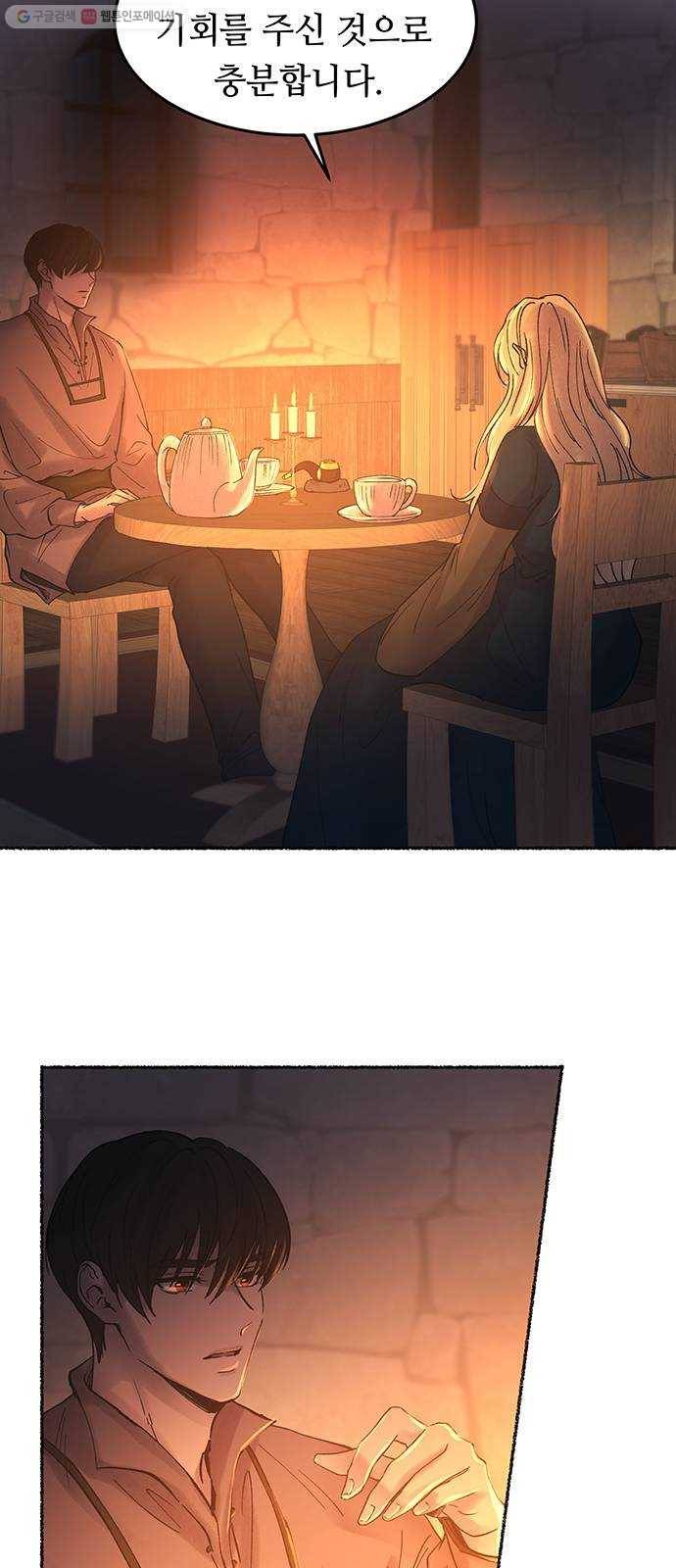 마른 가지에 바람처럼 26화 악시아스의 역병 (2) 49