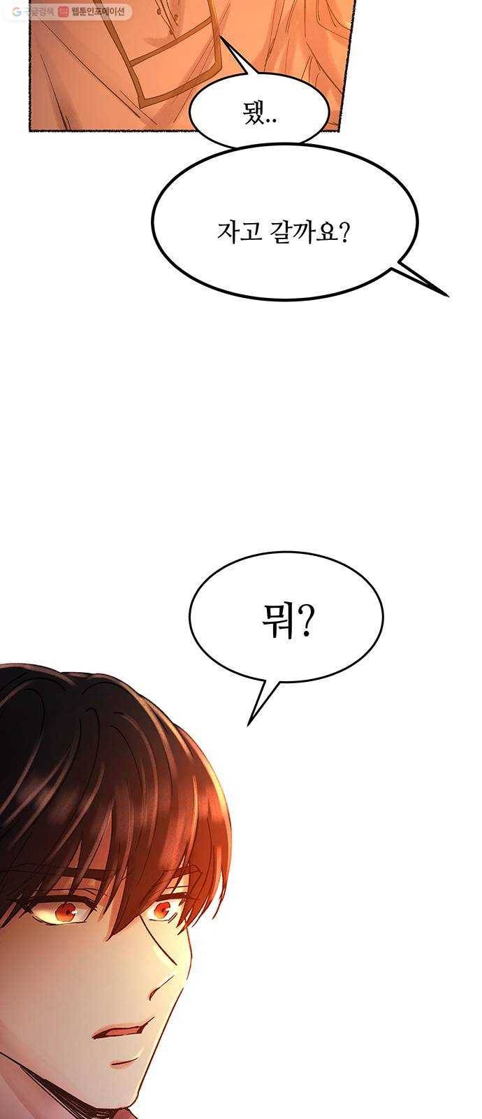 마른 가지에 바람처럼 26화 악시아스의 역병 (2) 50