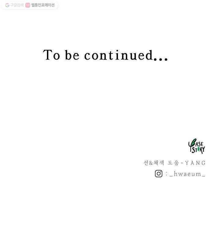 마른 가지에 바람처럼 26화 악시아스의 역병 (2) 58