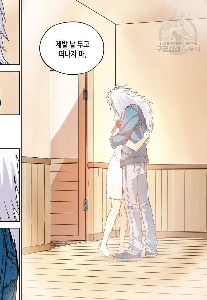 영의 기원 32화 6