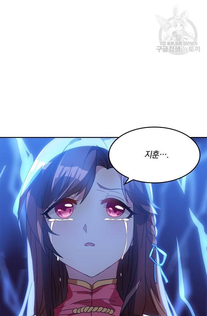 독보소요 13화 2
