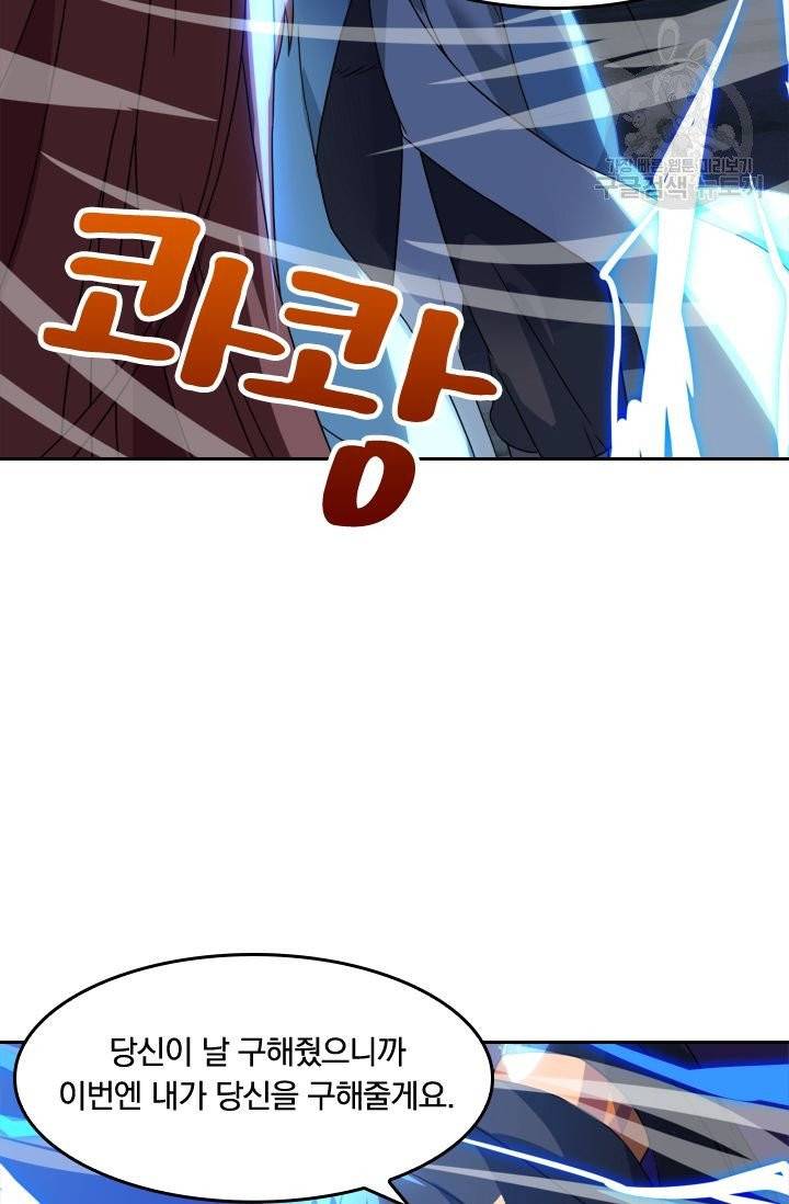 독보소요 13화 5