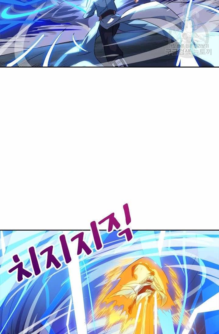 독보소요 13화 7