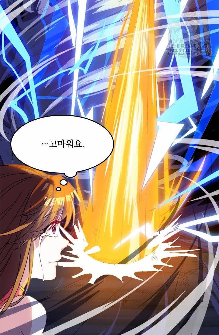 독보소요 13화 8