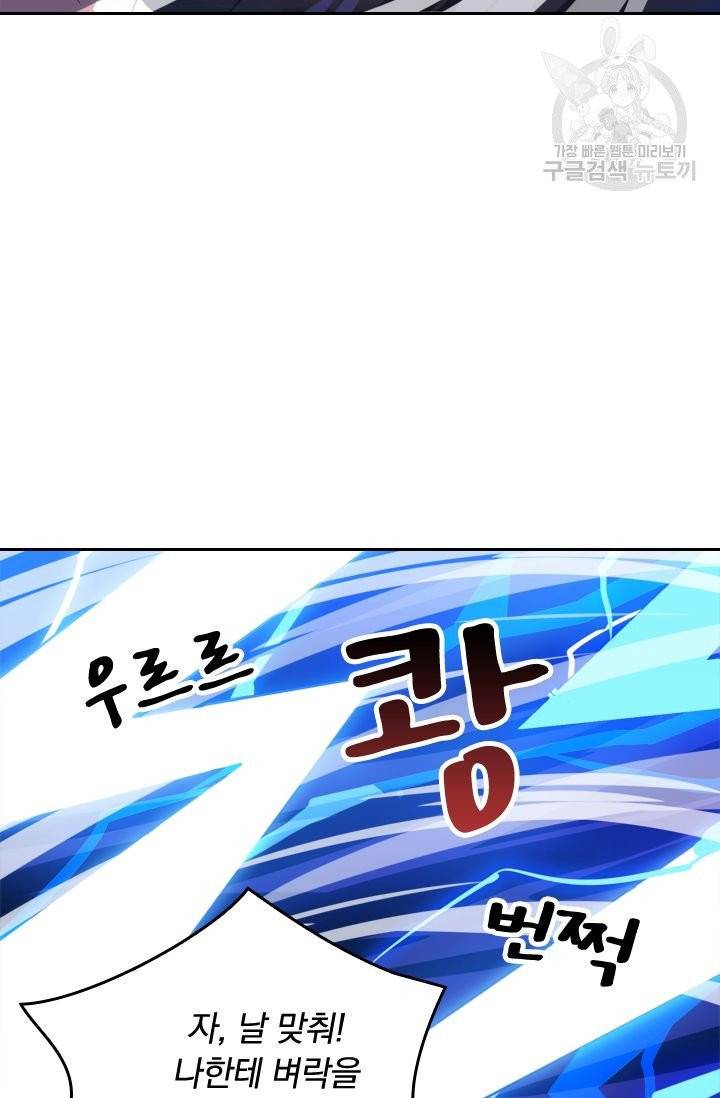독보소요 13화 9