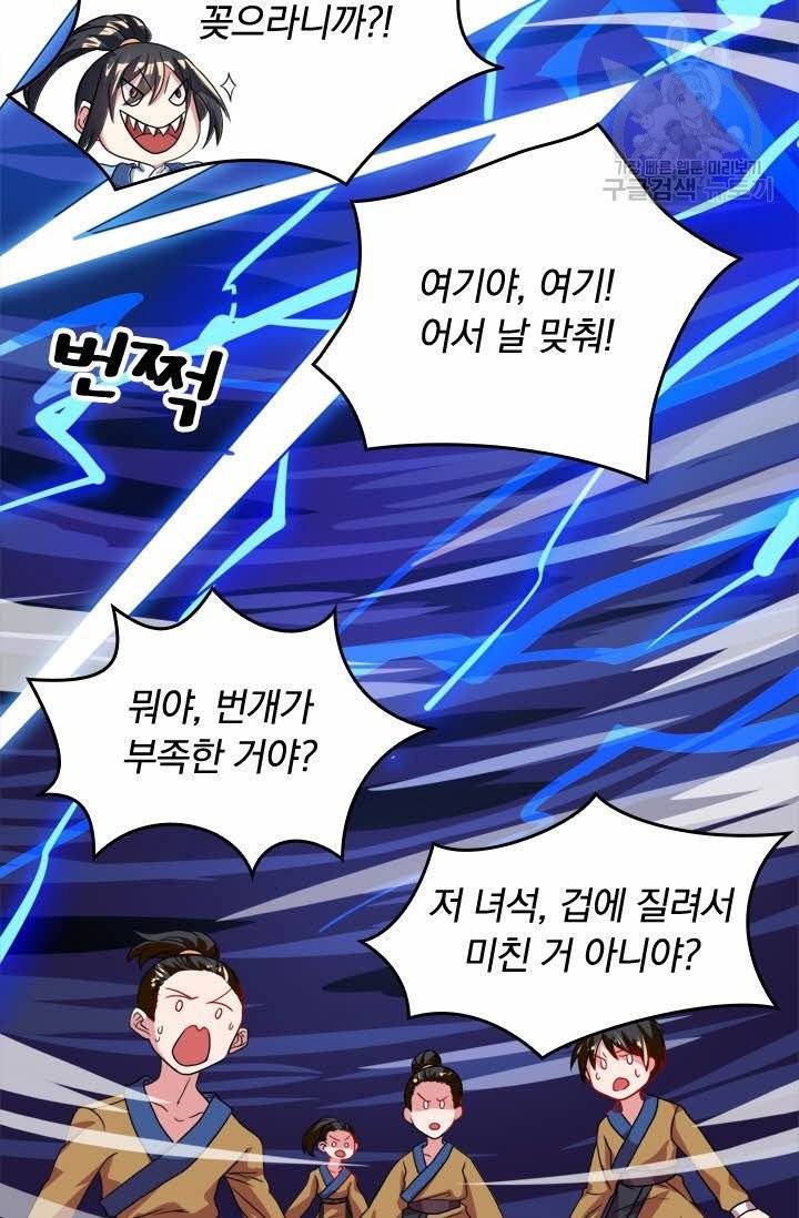 독보소요 13화 10