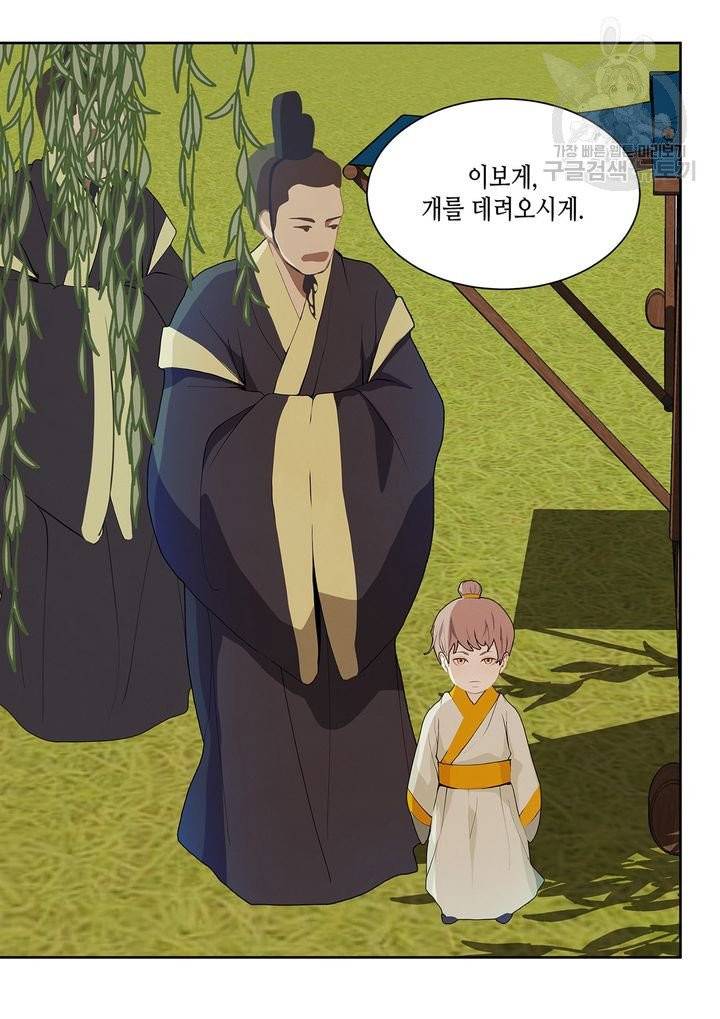 바르도의 궁 30화 3