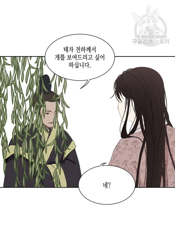 바르도의 궁 30화 6