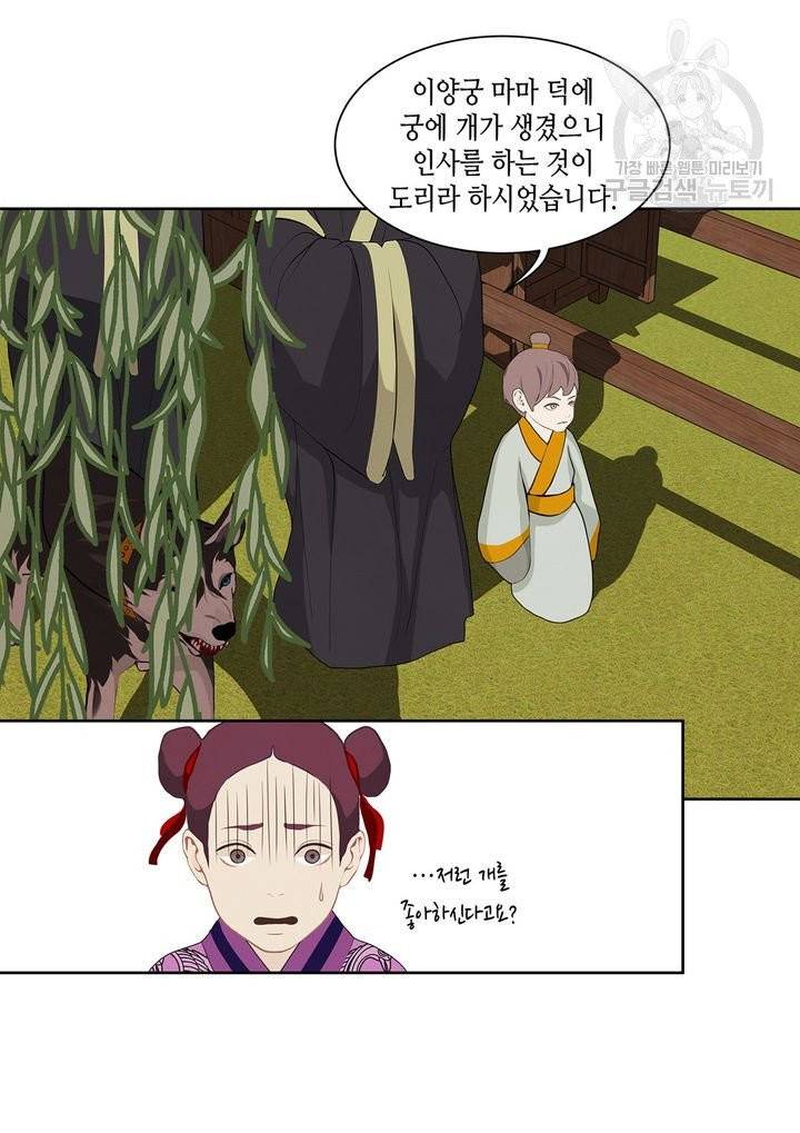 바르도의 궁 30화 7