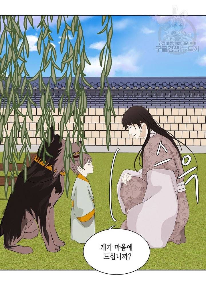 바르도의 궁 30화 8