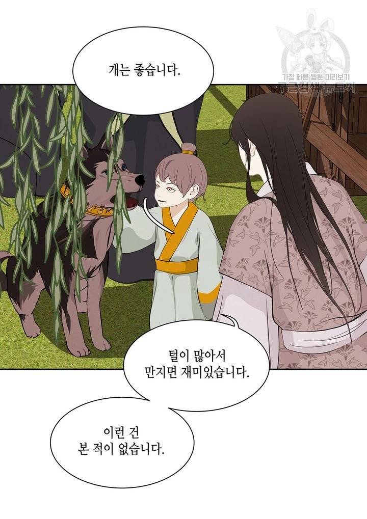 바르도의 궁 30화 9
