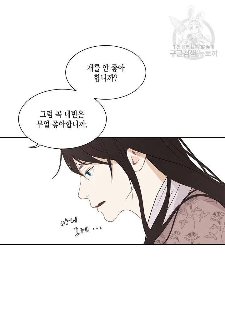 바르도의 궁 30화 11