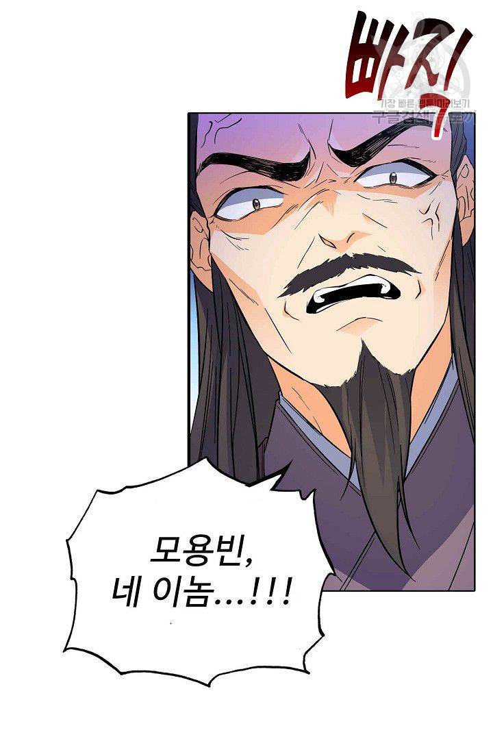 절세반지로 최강 고수 5화 4