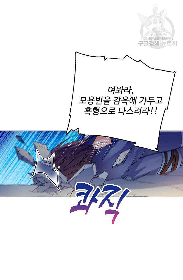 절세반지로 최강 고수 5화 5