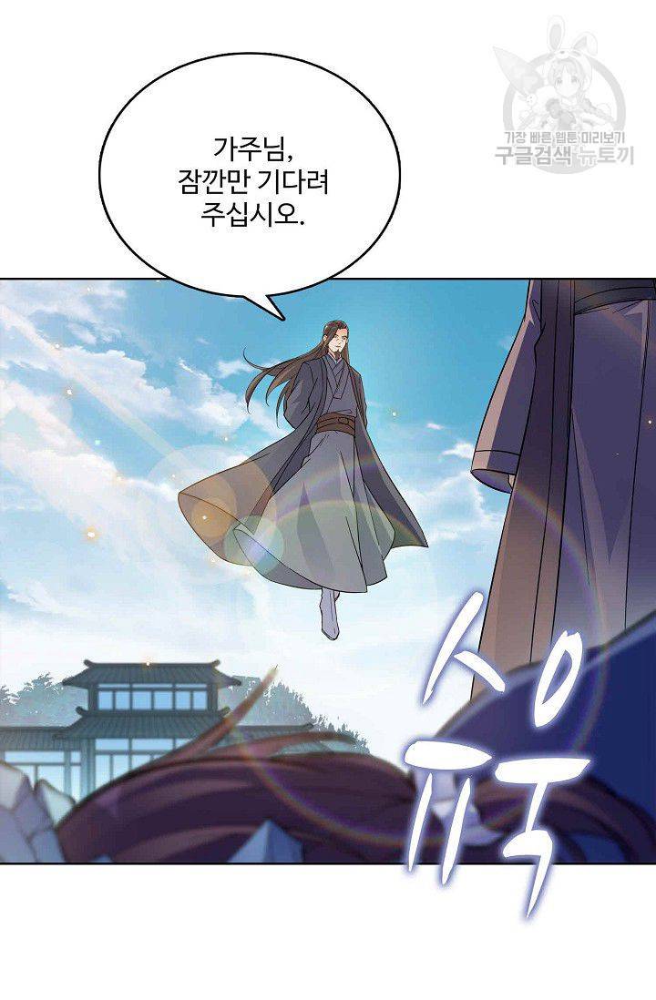 절세반지로 최강 고수 5화 6