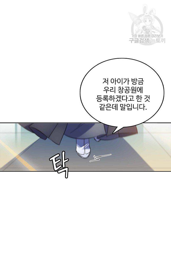 절세반지로 최강 고수 5화 7