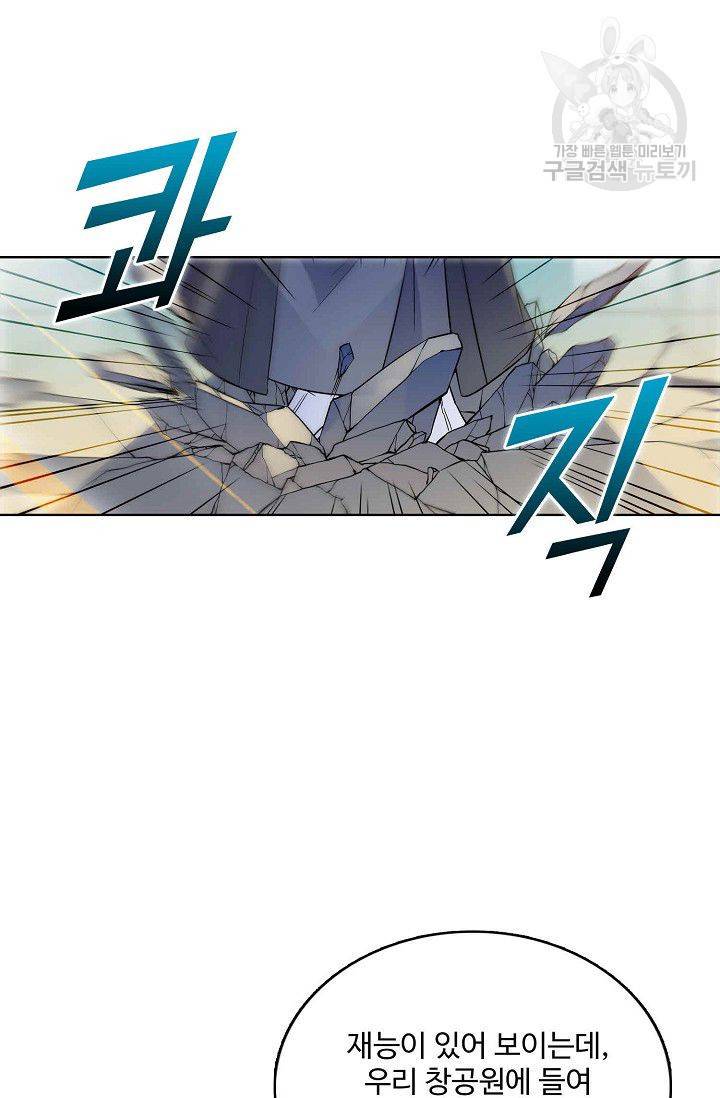 절세반지로 최강 고수 5화 8