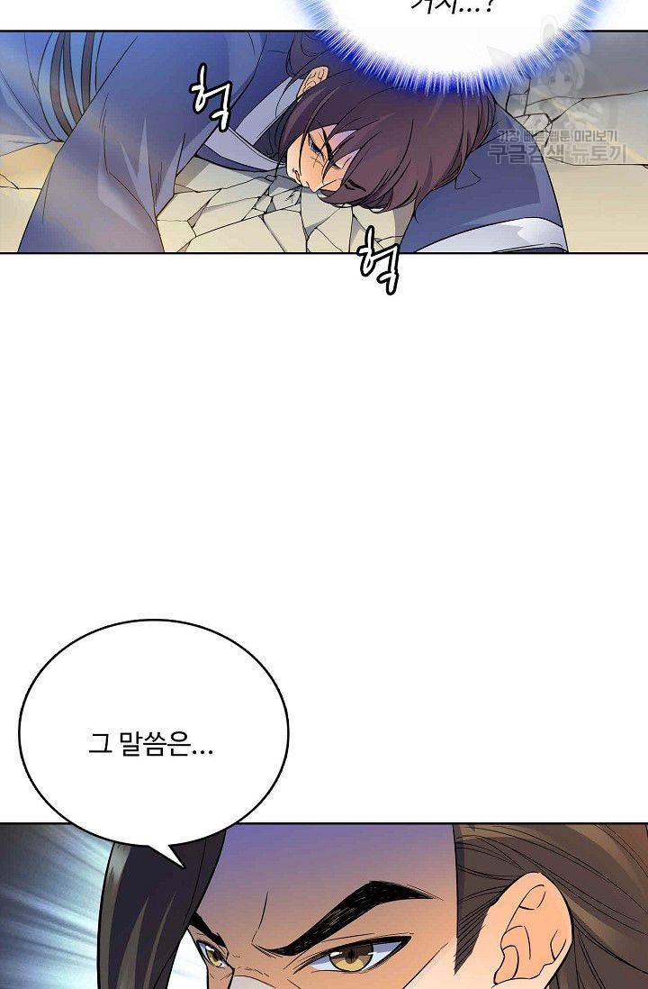 절세반지로 최강 고수 5화 10