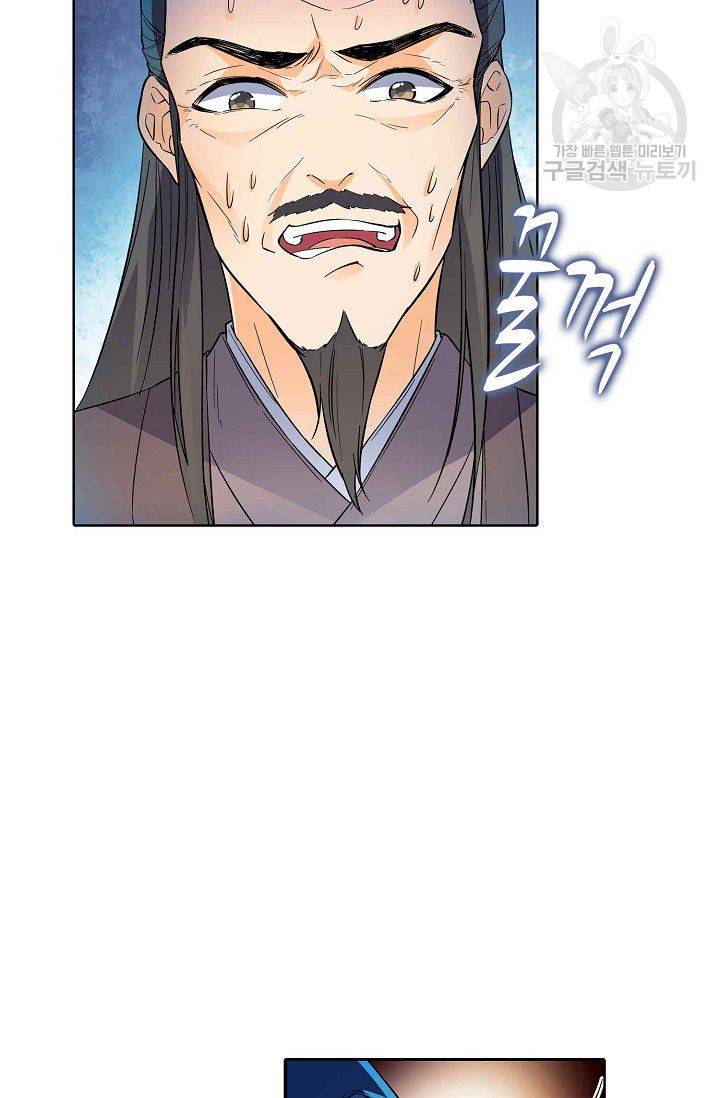 절세반지로 최강 고수 5화 12