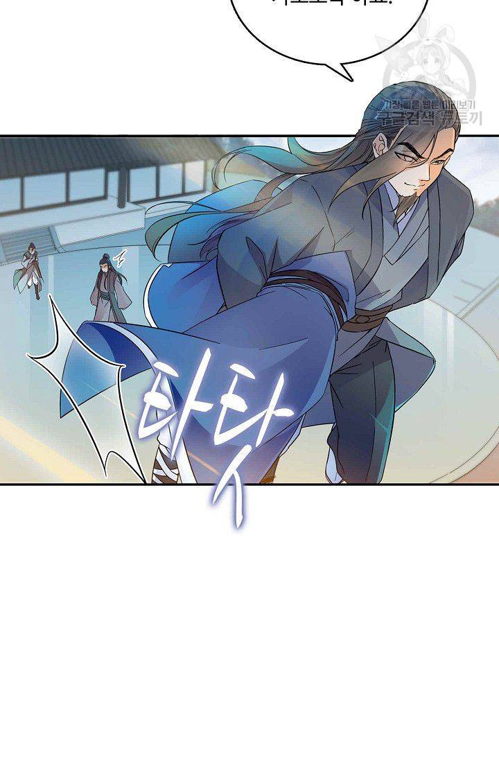 절세반지로 최강 고수 5화 14