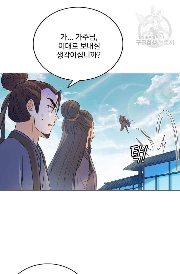 절세반지로 최강 고수 5화 15