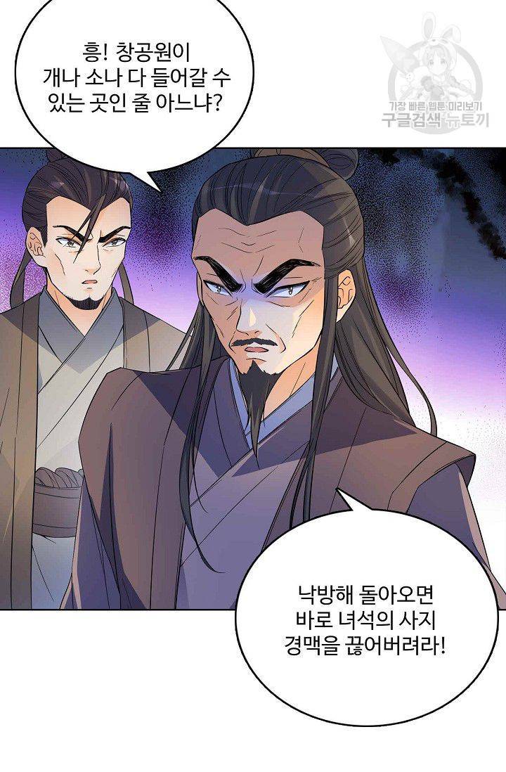 절세반지로 최강 고수 5화 16