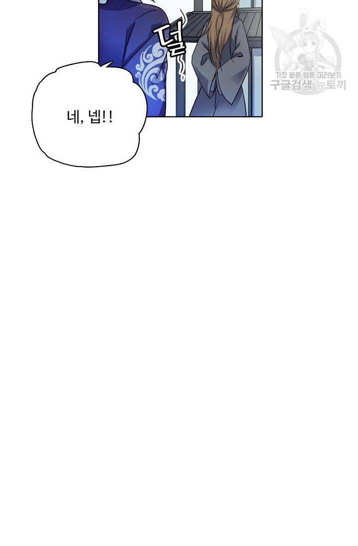 절세반지로 최강 고수 5화 25