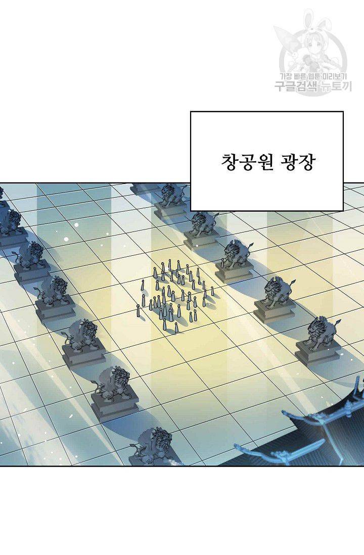 절세반지로 최강 고수 5화 26