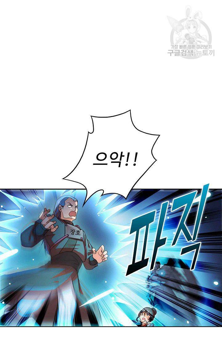 절세반지로 최강 고수 5화 34
