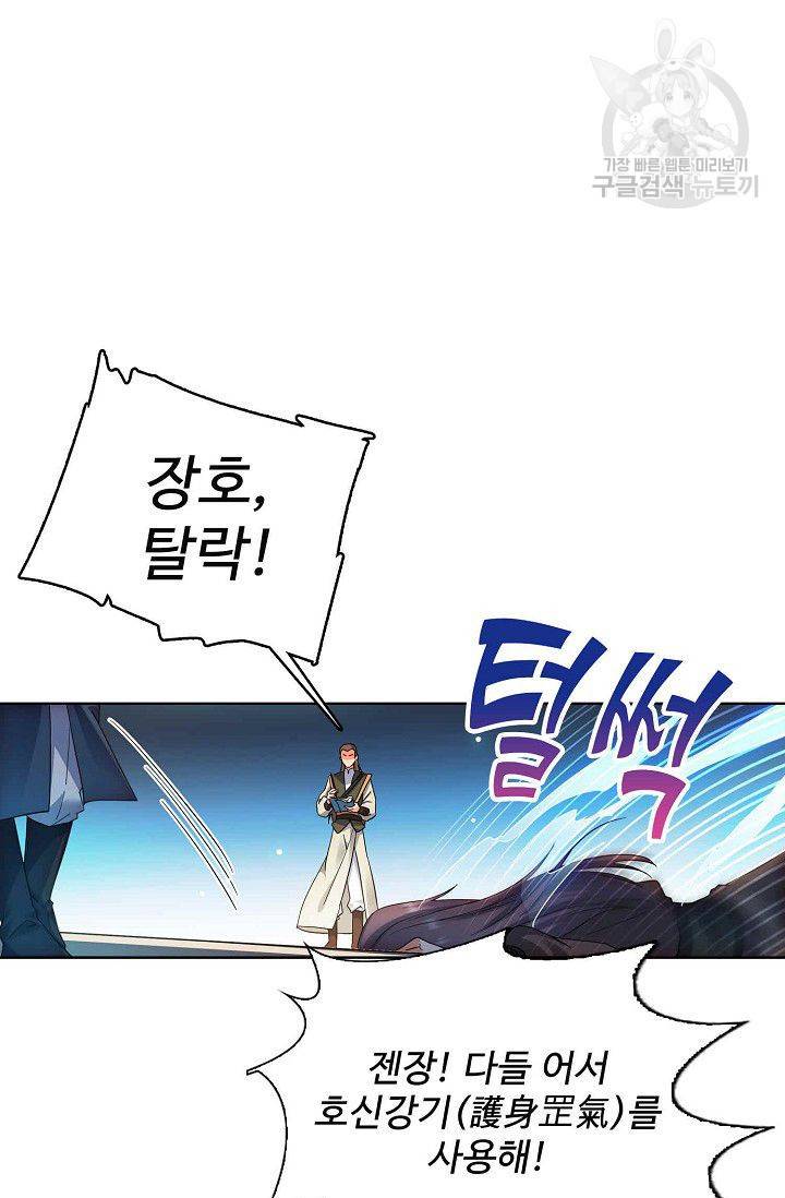 절세반지로 최강 고수 5화 35