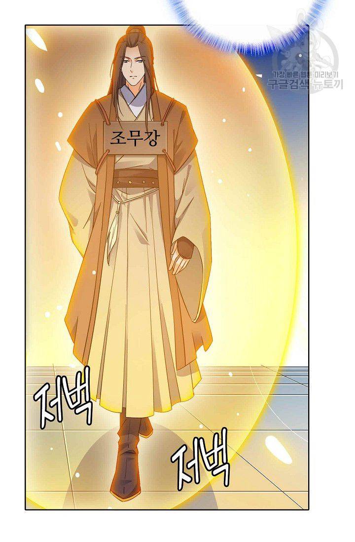 절세반지로 최강 고수 5화 40