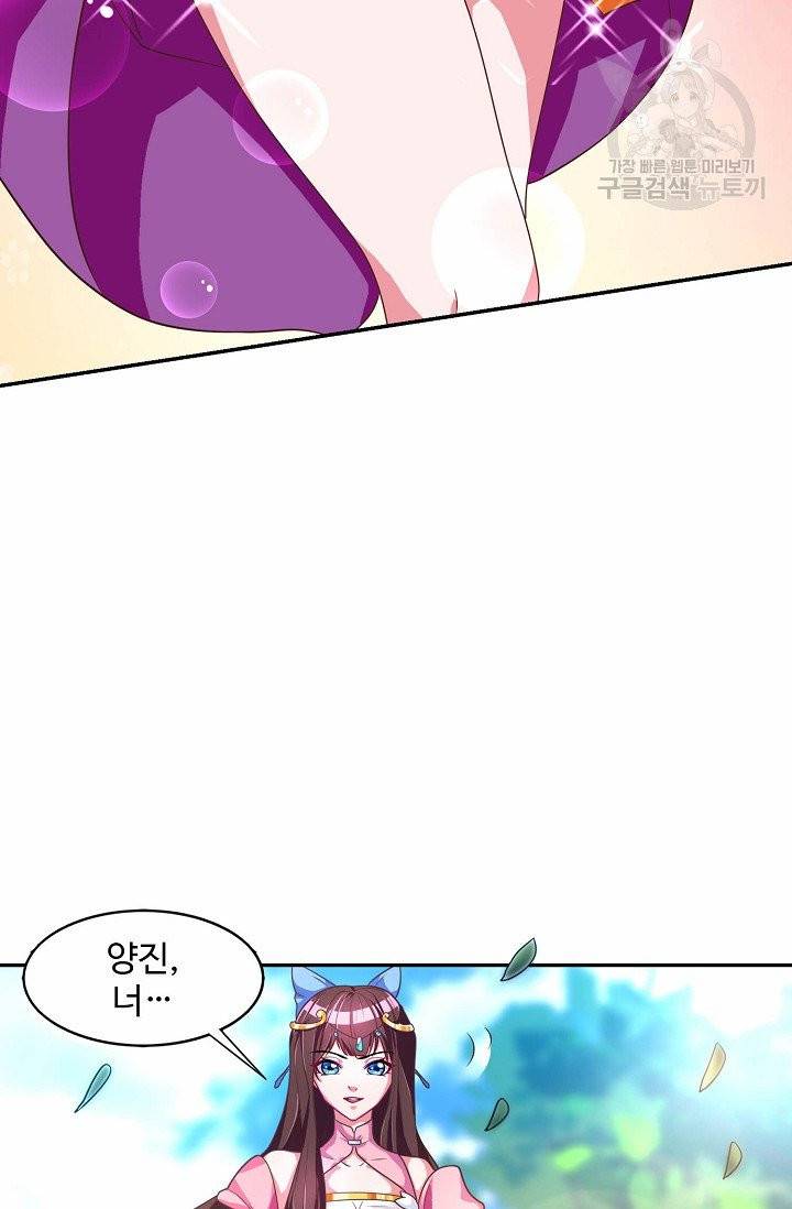 8만 년 만에 회귀하다 2화 4