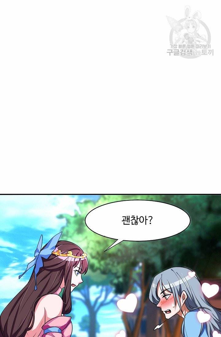 8만 년 만에 회귀하다 2화 8