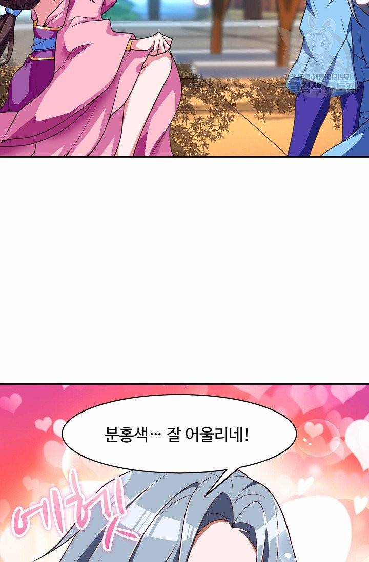 8만 년 만에 회귀하다 2화 9