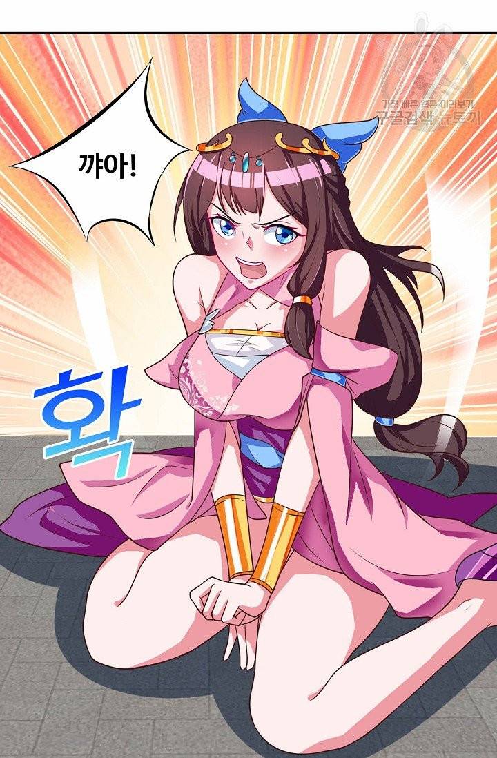 8만 년 만에 회귀하다 2화 11
