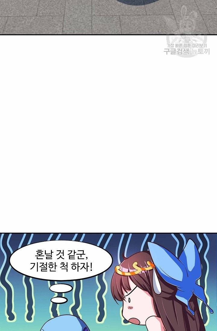 8만 년 만에 회귀하다 2화 12