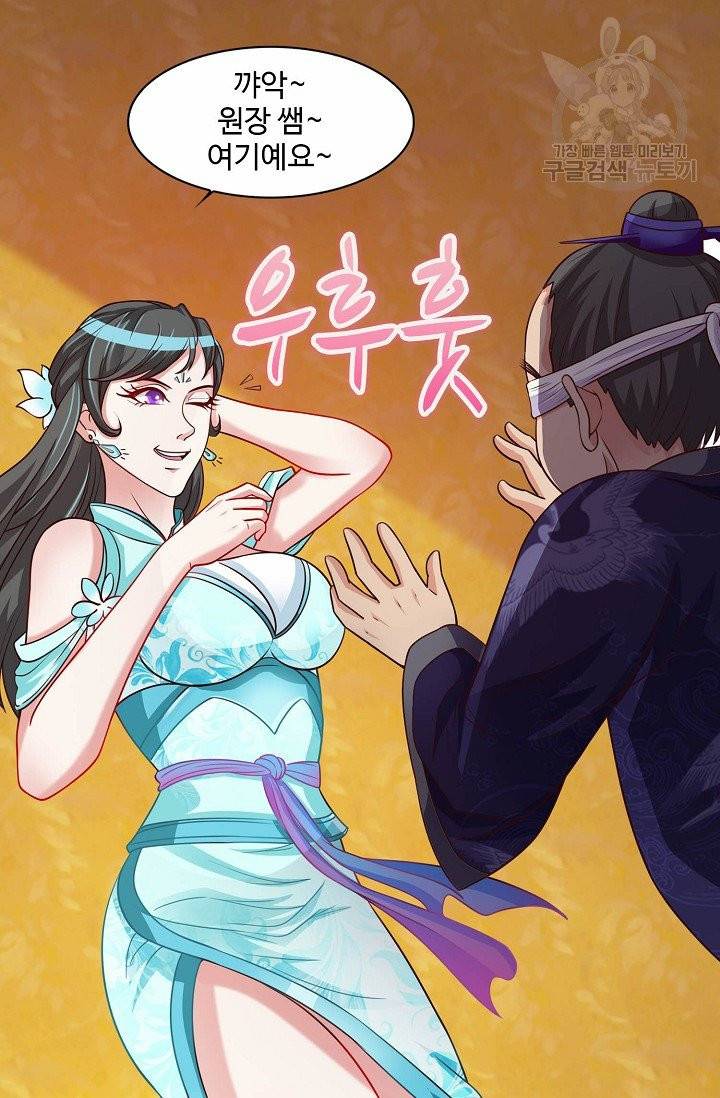 8만 년 만에 회귀하다 10화 6