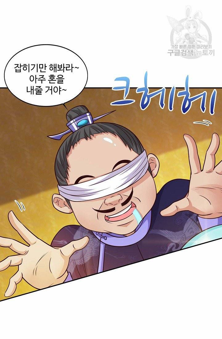 8만 년 만에 회귀하다 10화 8