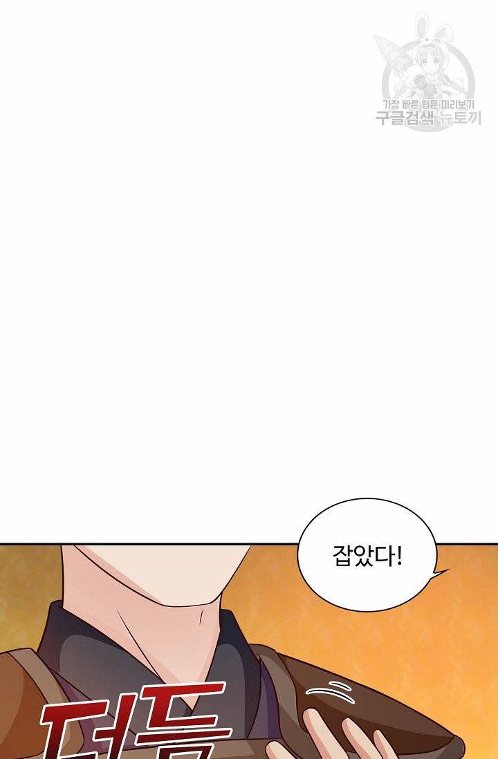8만 년 만에 회귀하다 10화 9