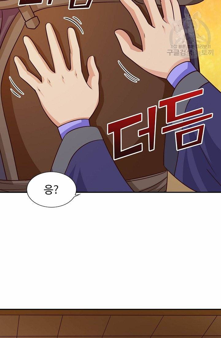8만 년 만에 회귀하다 10화 10