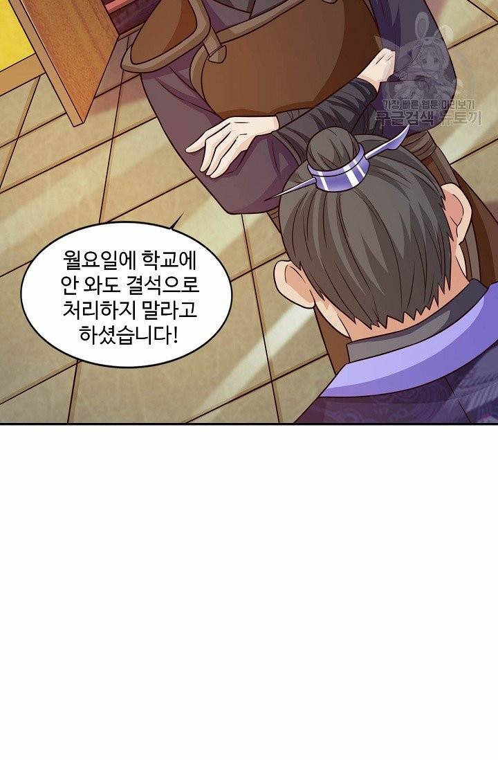 8만 년 만에 회귀하다 10화 17