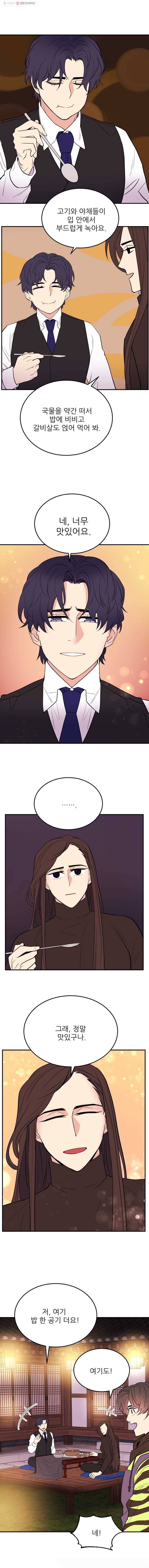 백로식당 15화 4