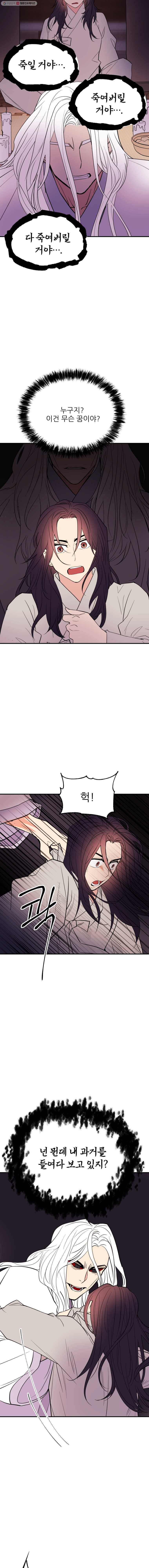 백로식당 15화 13